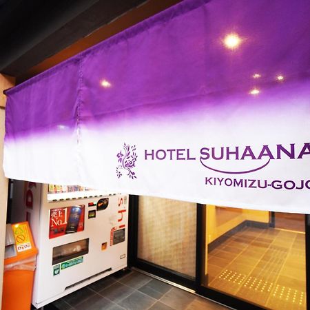 Hotel Suhaana 교토 외부 사진