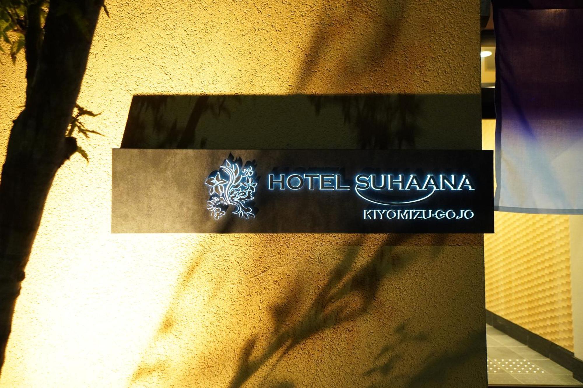Hotel Suhaana 교토 외부 사진
