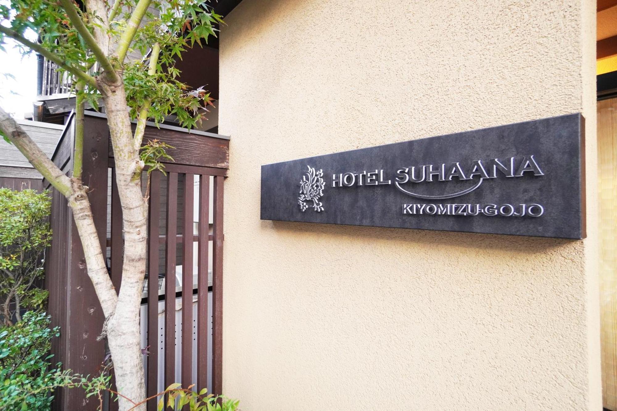 Hotel Suhaana 교토 외부 사진